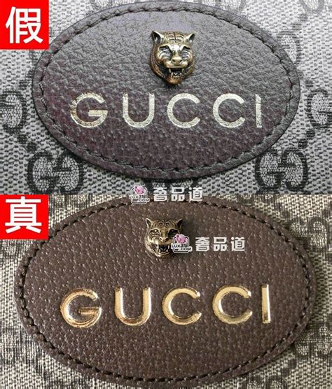 gucci 真 伪 查询|gucci 真假.